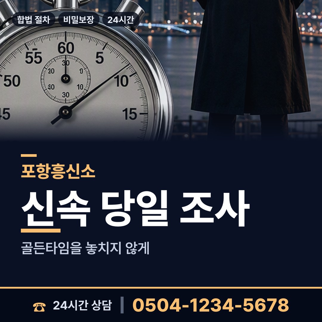 포항 동해면 생모찾기 상담 안내