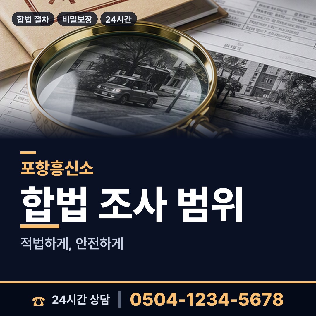 포항 동해면 피해자모임 상담 안내