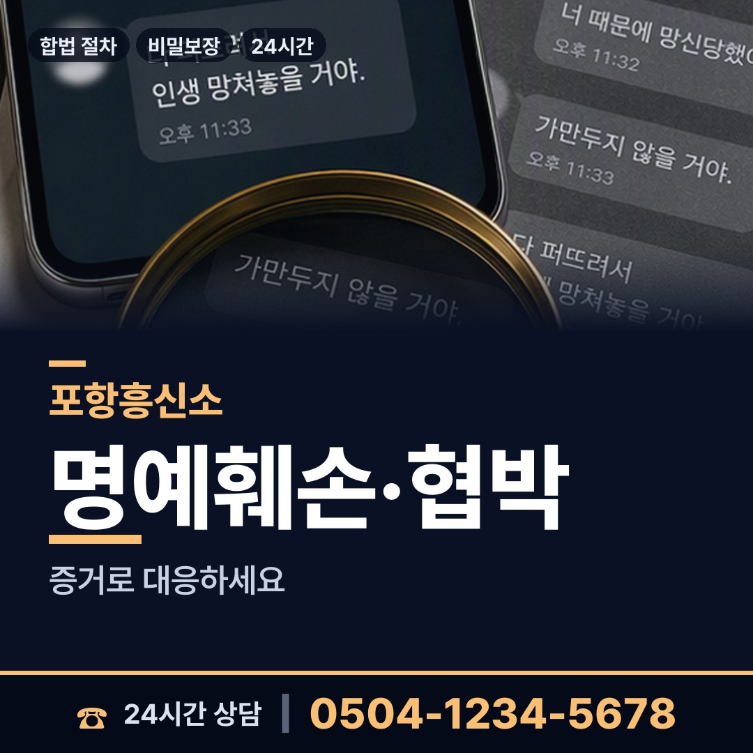 포항 동해면 가족찾기 상담 안내